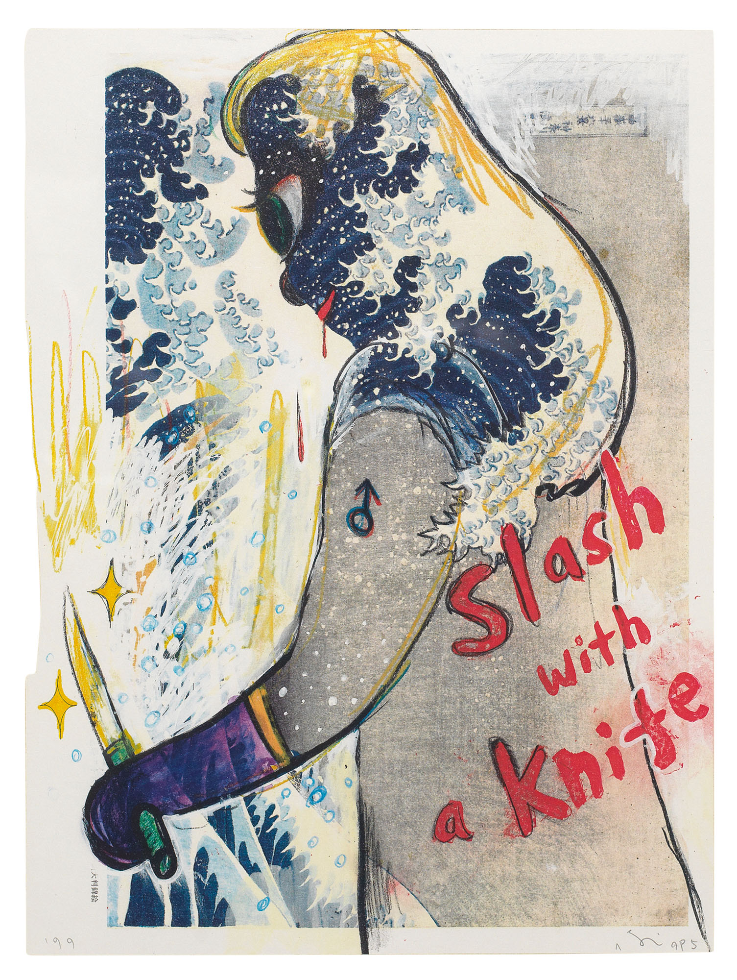 Yoshitomo Nara - Slash with a Knife (In the Floating World)