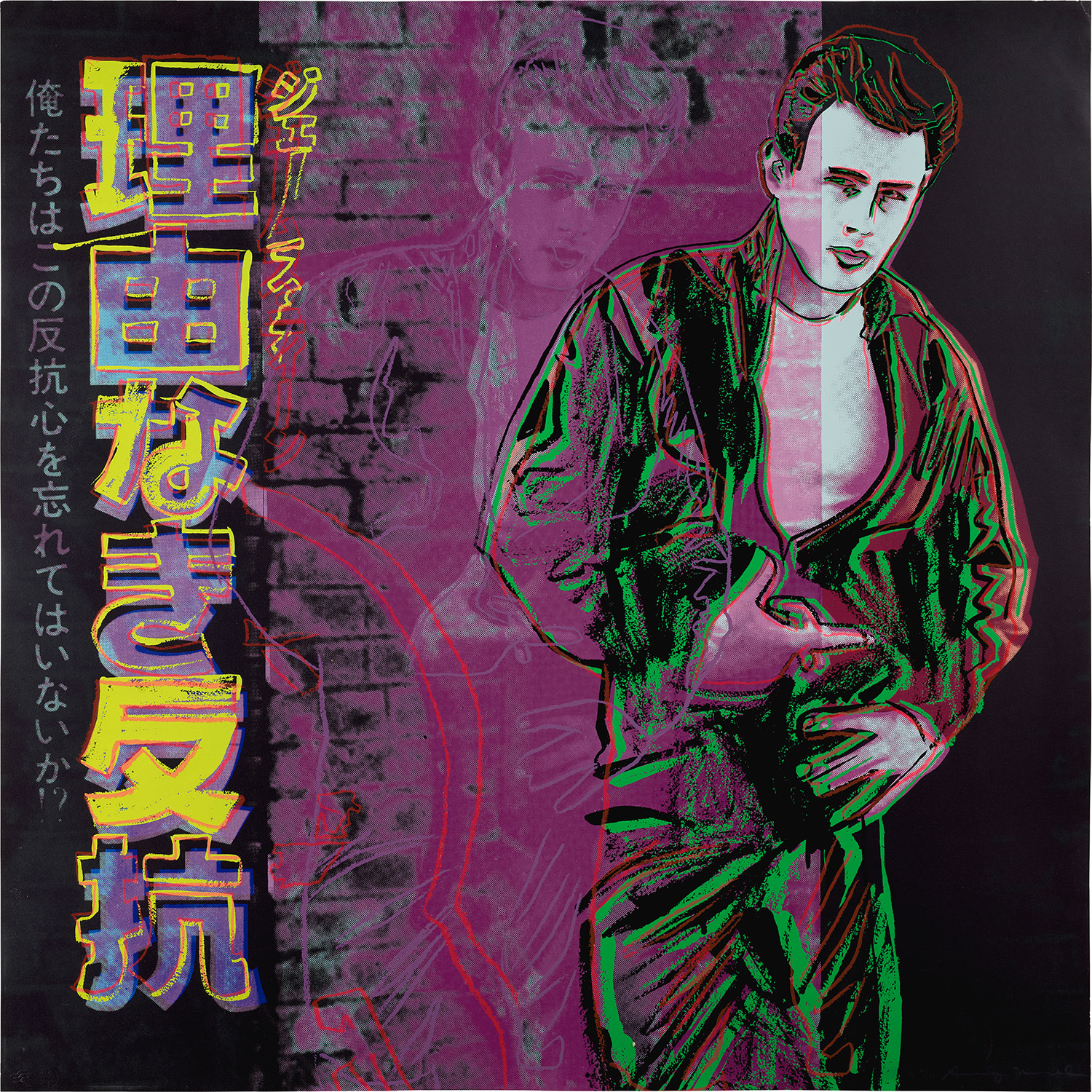 Andy Warhol - Rebel Without a Cause (James Dean), from Ads (see F. & S. 355)