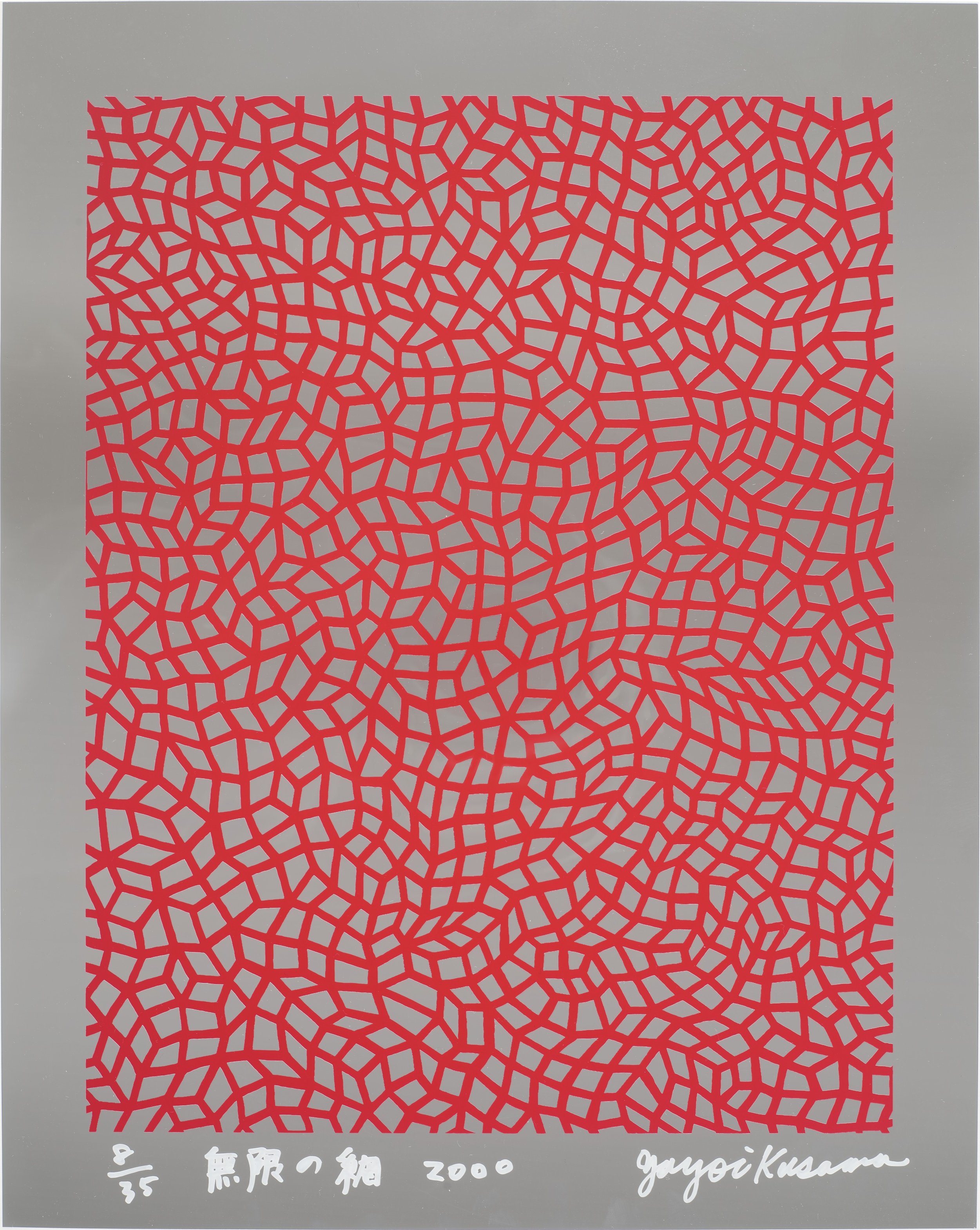 Yayoi Kusama - Infinity Nets, from Toki no Wasuremono Vol. 3