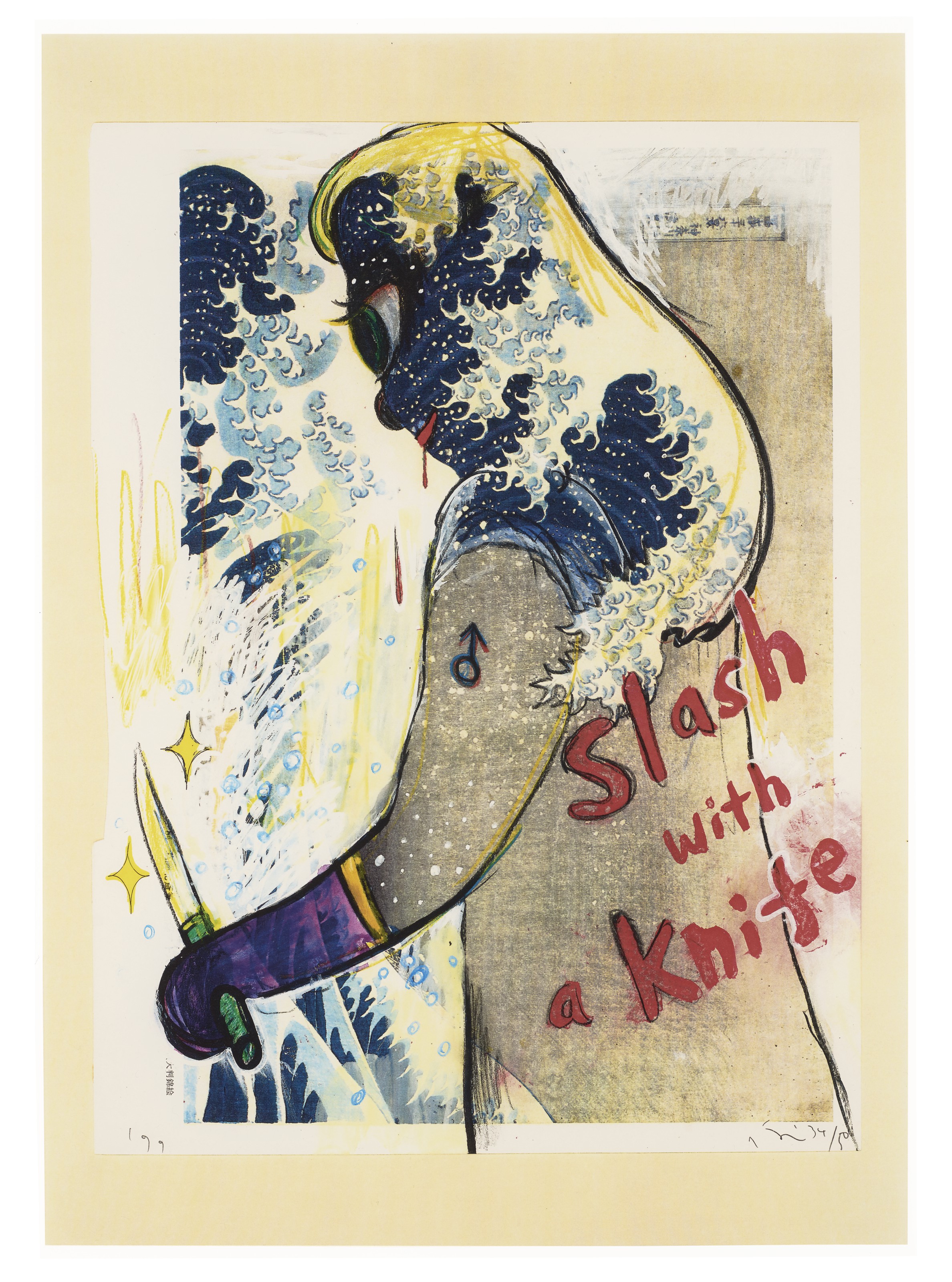 Yoshitomo Nara - Slash with a Knife, from In the Floating World